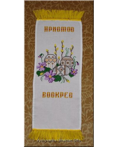 Hand Embroidered Ukrainian Easter Basket Cover