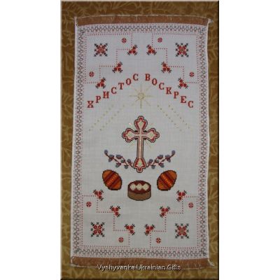 Ukrainian Hand Embroidered Easter Basket Cover