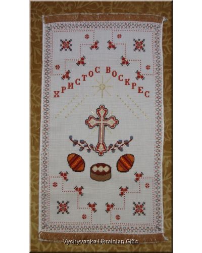 Ukrainian Hand Embroidered Easter Basket Cover
