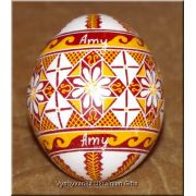 Real Ukrainian Pysanka Egg with name Amy