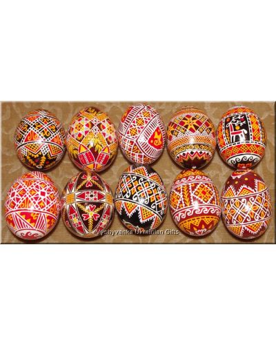 10 Hand Decorated Easter Eggs Ukrainian Pysanka