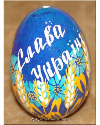Authentic Ukrainian Pysanka Egg: "Glory to Ukraine" with Golden Wheat and Cornflowers