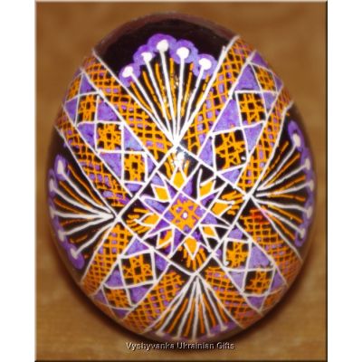 Ukranian Pysanka Easter Egg Real Nice Quality